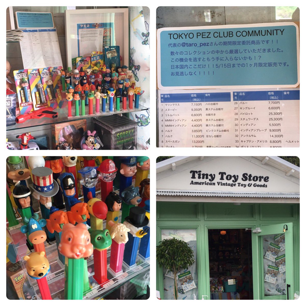 nanoruhodo_demo's tweet photo. 昨日(4/15)オープンされた熊本のTiny Toy Storeさんに😊昨日行きました🚙今回ゲット��たPEZ達とお店の写真(お声掛けして撮影しています)を😃✨Tiny Toy Storeさんオープンおめでとうございます㊗️昨日はありがとうございました😊 #pez #ペッツ #tinytoystore #熊本 #kumamoto
https://t.co/SBG0iMFkTi https://t.co/gsdDxYQCGh