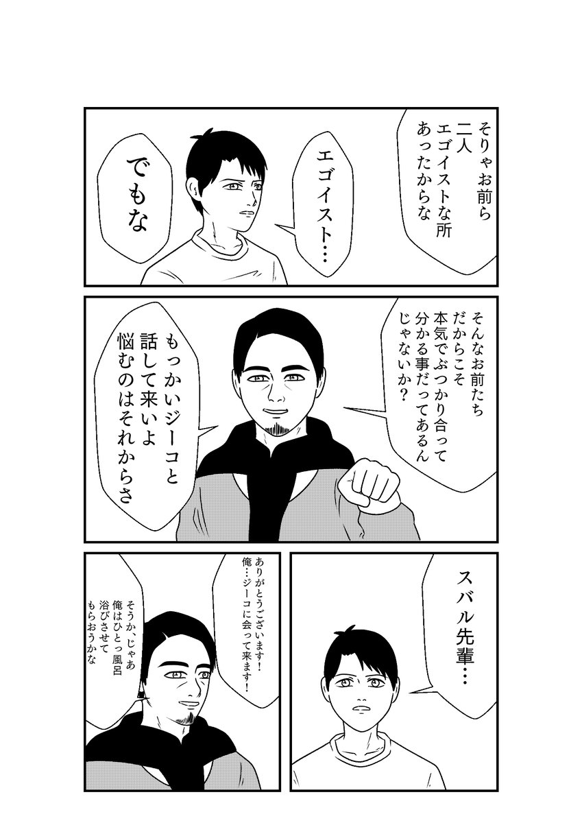 その4 