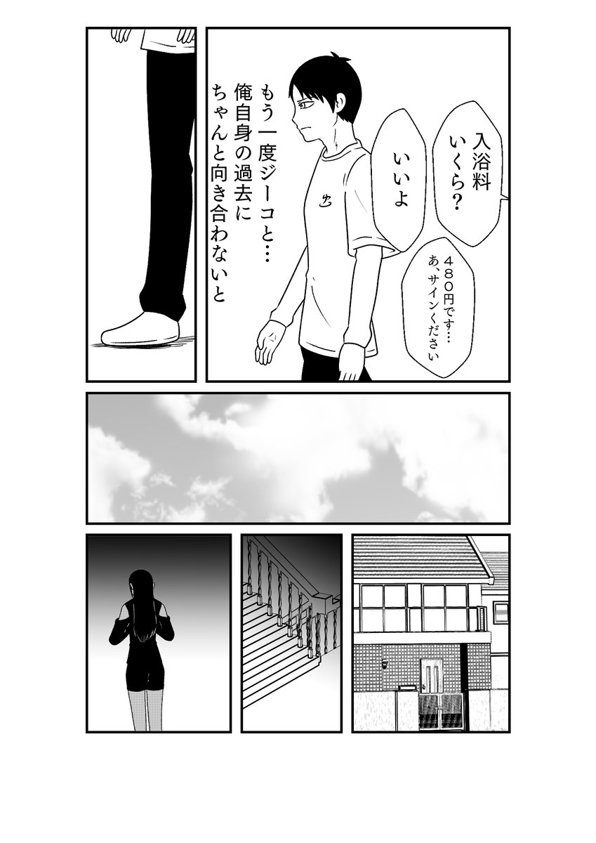 その4 