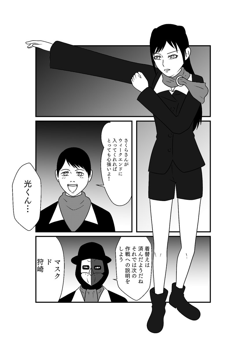 その4 