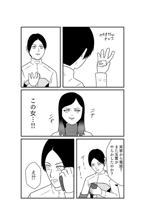 その6 