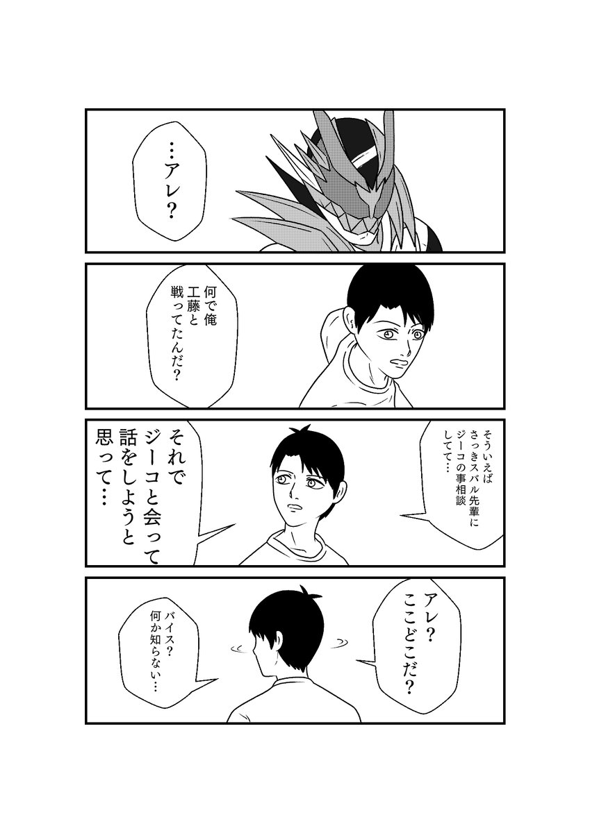 その7 