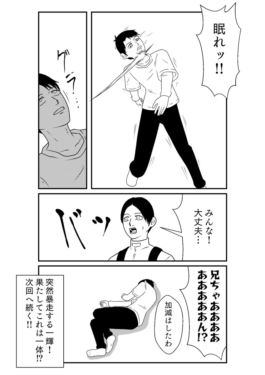 その7 