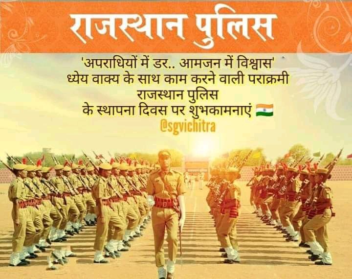RamuRamMeghwal2's tweet photo. राजस्थान पुलिस स्थापना दिवस के अवसर पर सभी जाबांज पुलिसकर्मियों एवं उनके परिवारजनों को हार्दिक बधाई एवं शुभकामनाएं।(रामू राम बोखा मेघवाल) 

#RajasthanPoliceDiwas https://t.co/EqnvCs6xNL