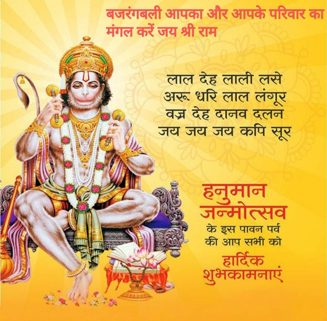 Once in childhood, understanding the sun as a ripe fruit,he went to eat sun. At that time, Lord Indra hit him with his thunder in order to stop him. Due to the vigor of vajra, #Hanuman 's chin broke and he felt unconscious on the earth.
#HanumanJayanti 
श्री राम🌷
श्री हनुमान🌹