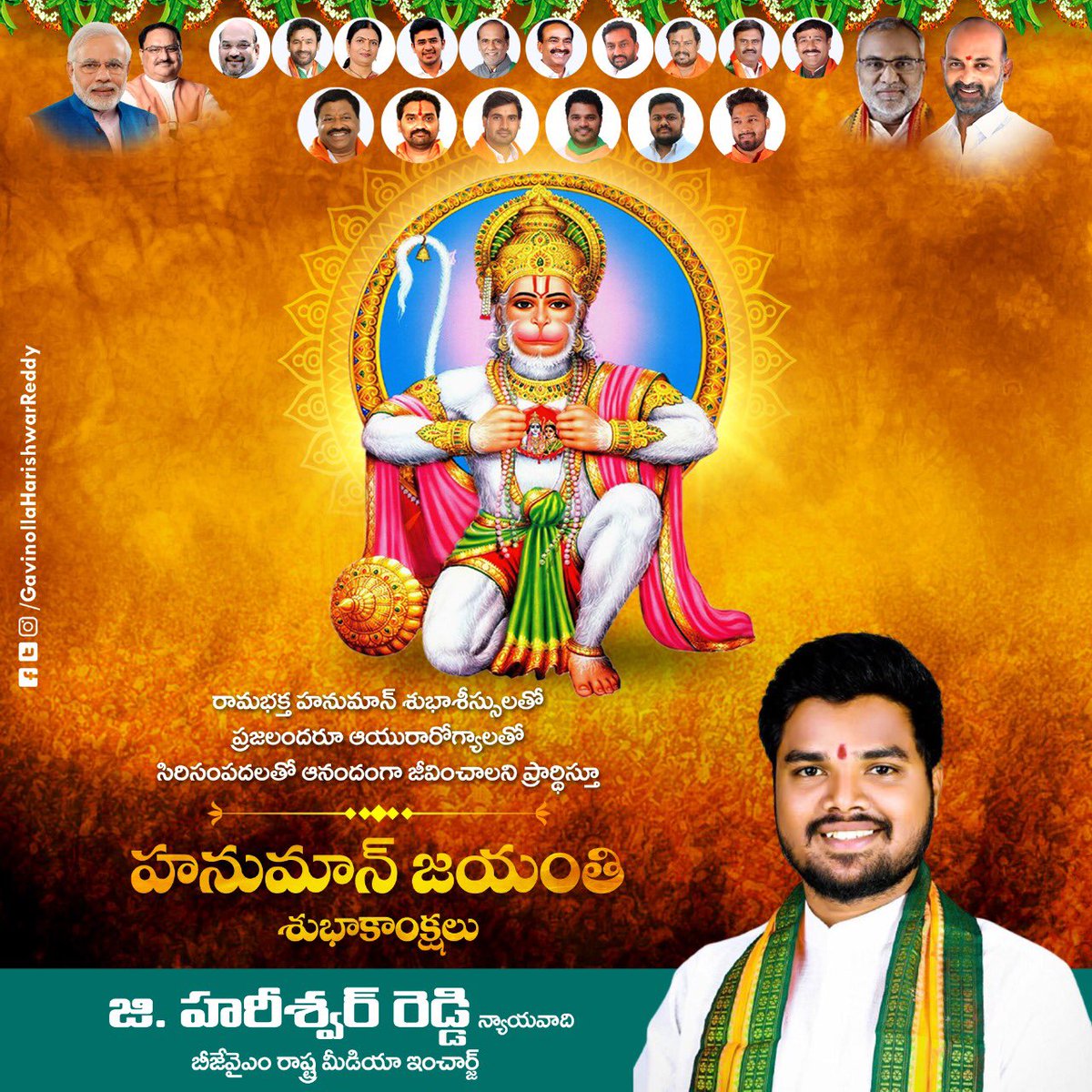 Gavinollaharish's tweet photo. @BJP4Telangana @BandiDixit  @Bhanu_BJYM @peralashekhar @Tejasvi_Surya @bandisanjay_bjp @SolankySrinivas @Eatala_Rajender https://t.co/uQScWMgJR9