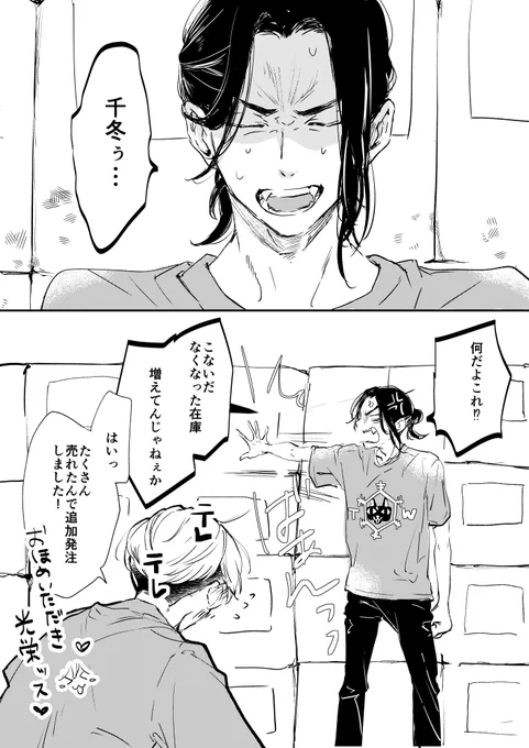 場地さんが着てくれて在庫がなくなったので… 
