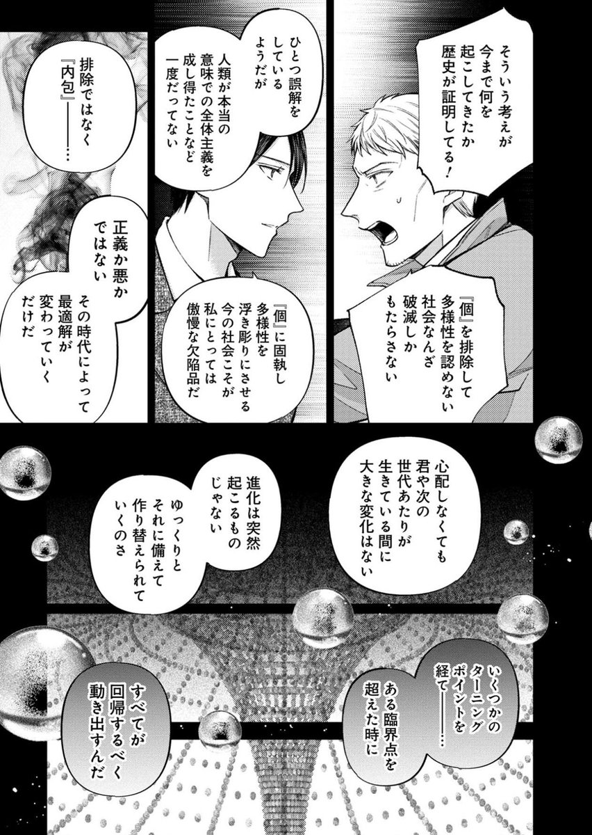 オーウェル…

#OSの魔法使い 