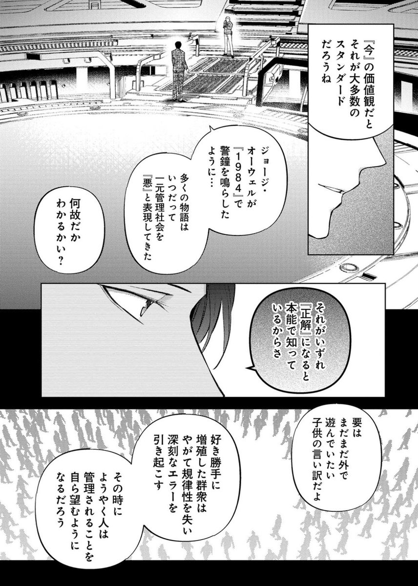オーウェル…

#OSの魔法使い 