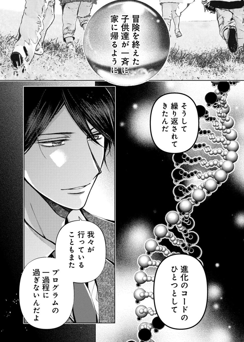 オーウェル…

#OSの魔法使い 