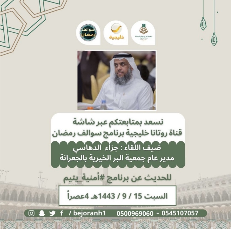 #القثامي #عتيبة #رمضان