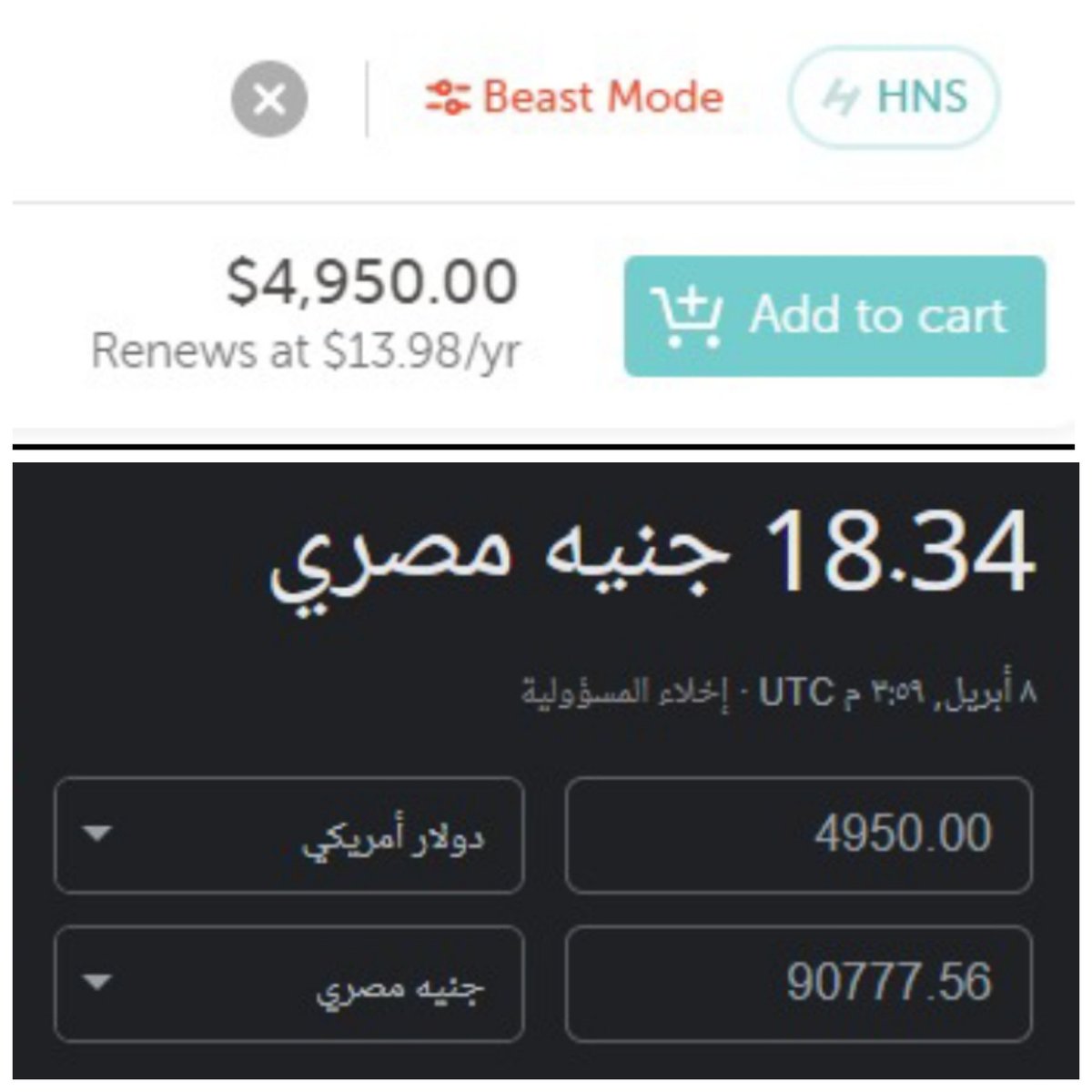 SalSaBeelAta's tweet photo. داخله اشتري دومين لاقيته بخمس تلاف دولر اى ما يعادل تسعين ألف جنيه 😂😂😂😂
فين الدومينات اللى بتسعه دولر وتلاتشر دولر 😭 https://t.co/4jZDKJAtLH
