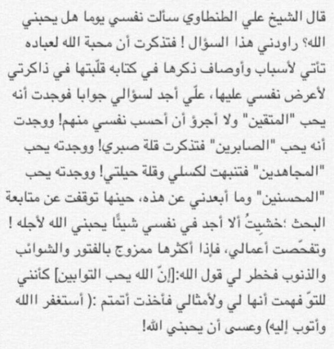 iislmyy's tweet photo. أستغفر الله وأتوب إليه .. https://t.co/S6N0HtL12B
