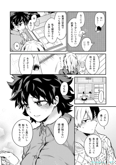 シュレディンガー再録本②⚠️女体化
ⅠだけじゃなくⅡまで全ページ修正で死にかけてます😱 