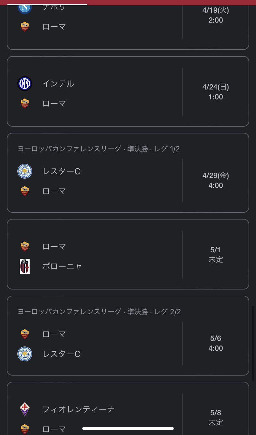 あむけよてるむ 1 4 3代目 Asローマ 過密日程 セリエaは日程変更しろ ヨーロッパの舞台で孤軍奮闘してんねんぞ Away 太陽のダービー 5日後 Awayインテル戦 5日後 Away Ecl準決勝1stlegレスター 2日後 Home ボローニャ