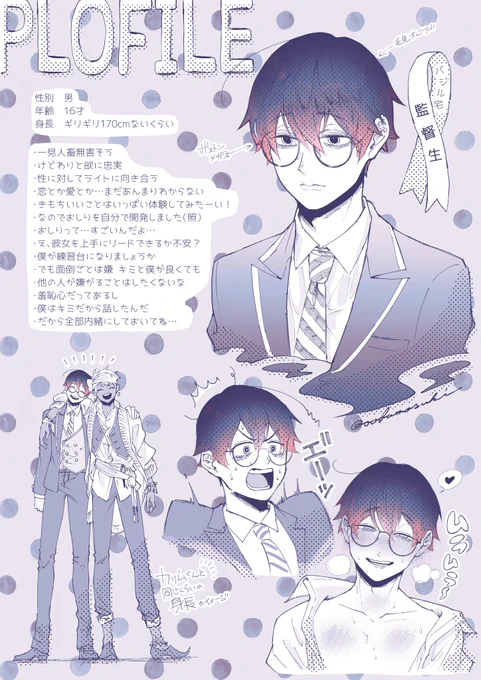 #4月なので改めてウチの監督生の自己紹介します

よろしくね

※下ネタ注意 