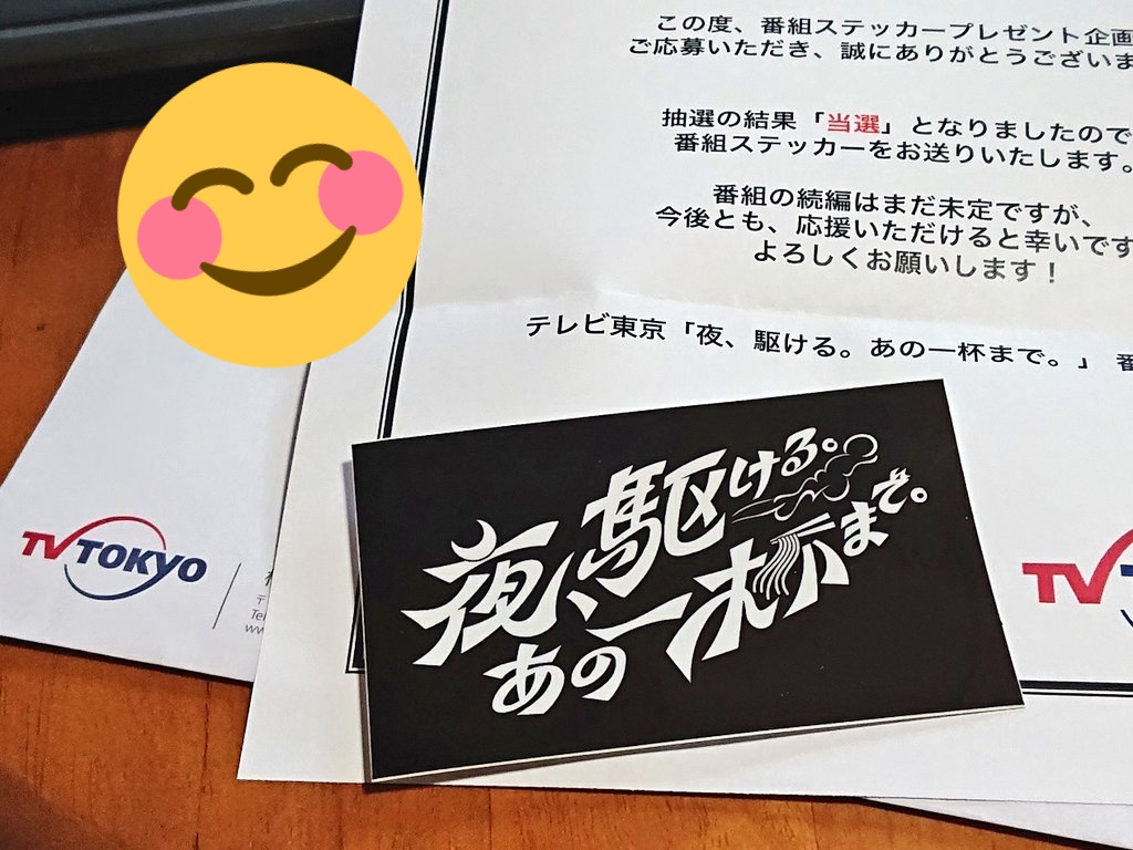 KENZK_kitaQ's tweet photo. ステッカー届きました！それも速達で！(^^;)大切に取っておきたい感じもしますけど無印ですし宣伝がてらちゃんとバイクに貼りますね！

番組おもしろかったし続編の放送熱望しています。ありがとうございました！ https://t.co/vtSMMpvwHk