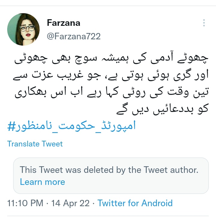 Farzana722's tweet photo. دنیا نیوز نے یہ ٹویٹ ڈیلیٹ کیوں کیا؟🤔
#امپورٹڈ_حکومت_نامنظور https://t.co/34Gv1YdBTx