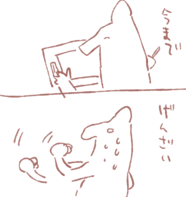 左手デバイス手がふわふわする～ 