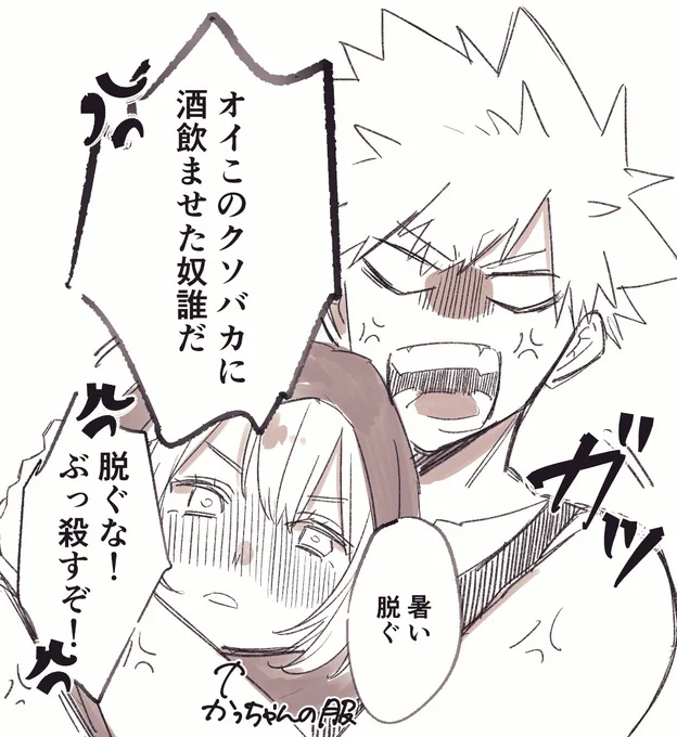 #hrakプラス

A組で同窓会した

⚠️顔ある夢主 