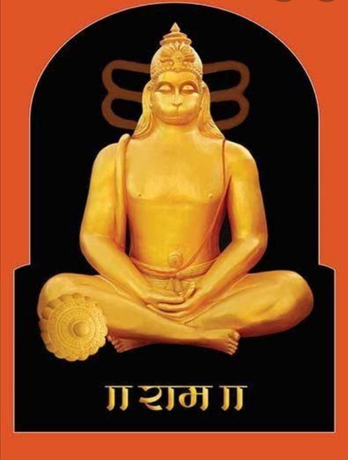 मनोजवं मारुततुल्यवेगमं जितेन्द्रियं बुद्धिमतां वरिष्ठम्।
वातात्मजं वानरयूथमुख्यं श्रीरामदूतं शरणं प्रपद्ये।।
मन-जैसी स्फूर्ति और वायु-जैसे वेग वाले, परम बुद्धिमान, इन्द्रियनिग्रही, वानरपति, वायुपुत्र हनुमान की शरण लेता हूं।
श्री हनुमान जन्मोत्सव की बहुत बहुत बधाई हो।