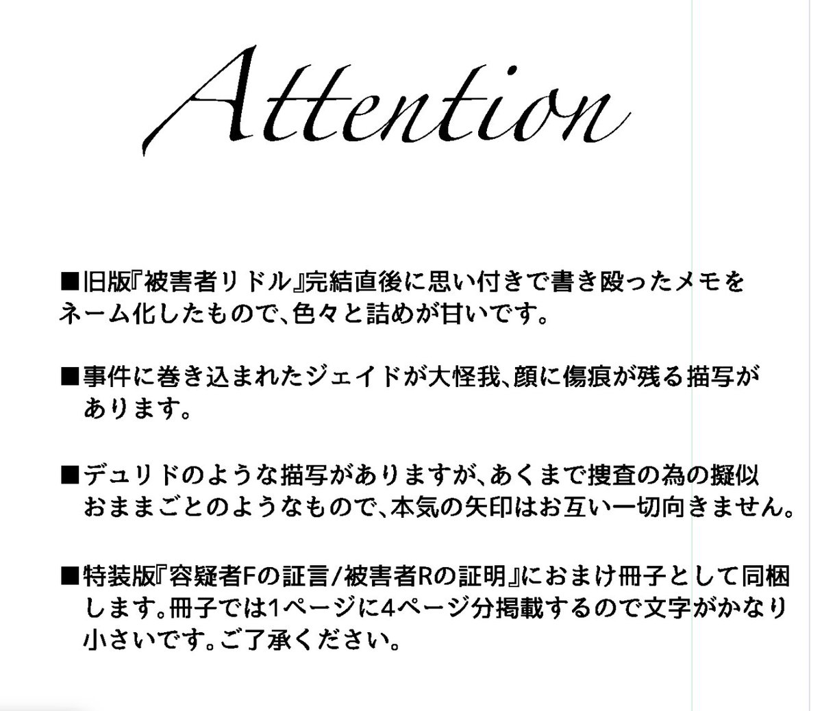 フロリド『容疑者F/被害者R』特装版オマケ冊子のラフ漫画が全然進まないよーー😭という訳でお尻叩きサンプルです……。
⚠️めちゃくちゃ落書きクオリティ
⚠️フロが🔪されます
⚠️でも大丈夫
⚠️その他注意は1枚目をご覧下さい
(1/5) 