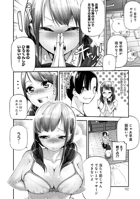 おっぱい大きすぎるのが悩みの話(2/3) 