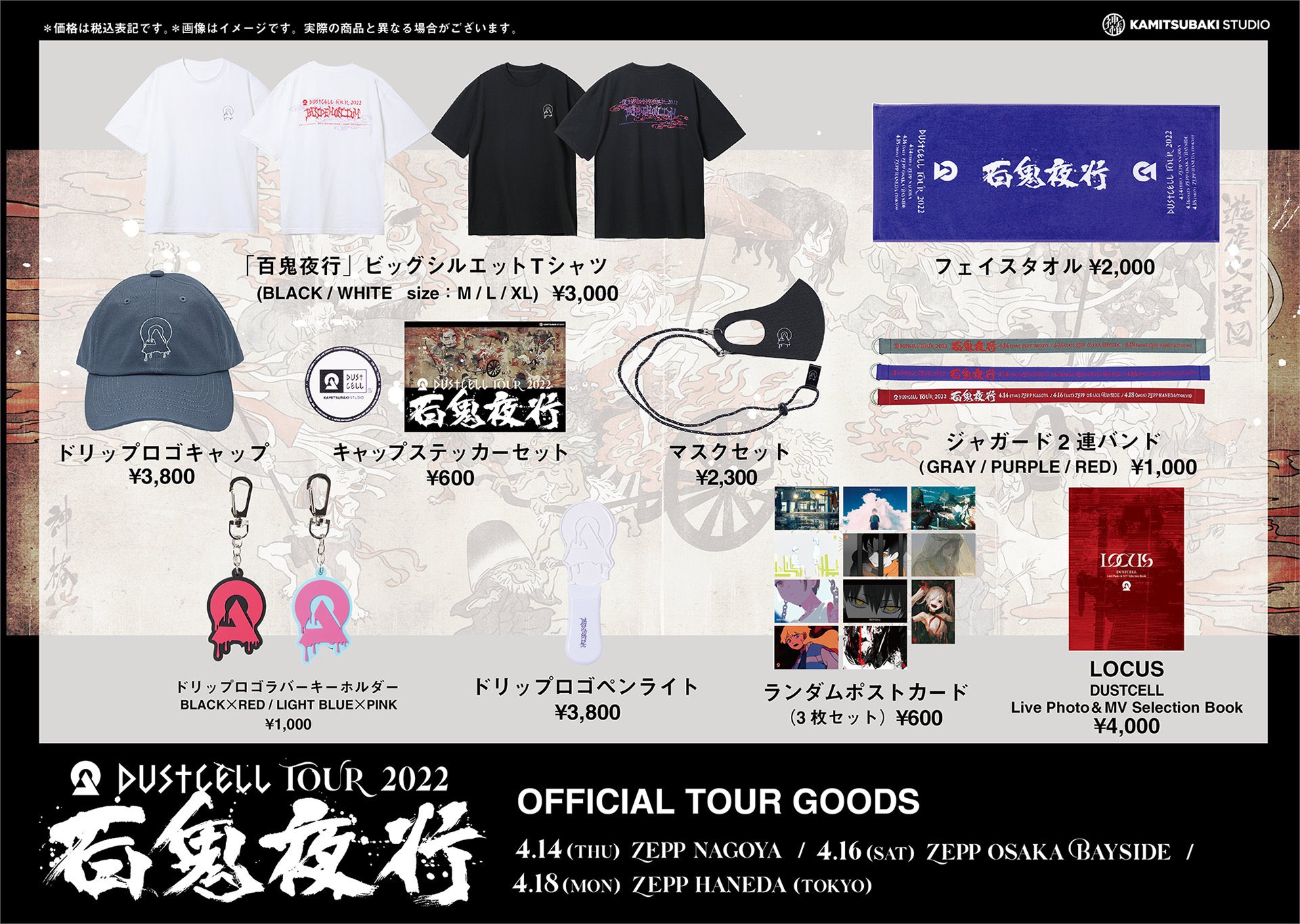 人気のクリスマスアイテムがいっぱい！ DUSTCELL ドリップロゴキャップ