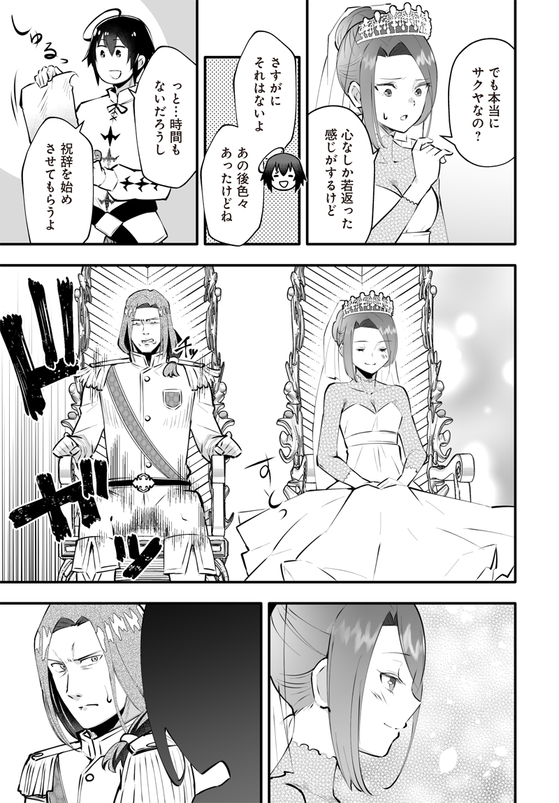 コミカライズ版『縁の下のチカラモチャー ～魔王討伐したら若返ったので、学園で陰からサポートします～』第2話②更新されています!よろしくお願いいたします。次回は4月26日(火)に更新予定です!

コミックウォーカー:https://t.co/hFz4bTpRYG
ニコニコ静画:https://t.co/PBFNmynuUh 