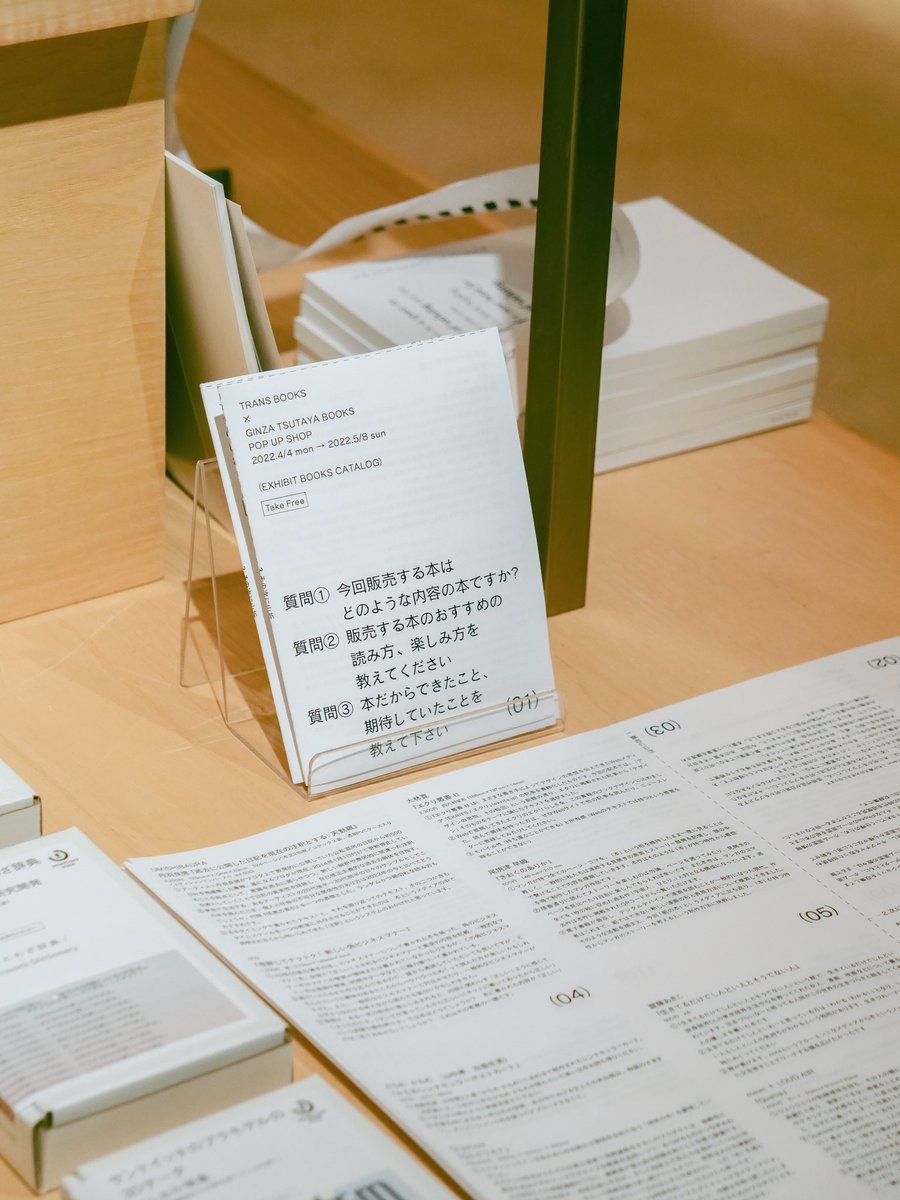transbookstrans's tweet photo. 「銀座蔦屋書店×TRANS BOOKS」ポップアップストアでは、出展作家の皆さんに答えてもらった、本についてのアンケート内容をまとめたハンドアウトを配布しています！
それぞれの作家さんの本についての考えが一覧できる、読み物として面白い内容となっておりますので、ぜひ手に取ってご覧下さい🙋‍♀️！ https://t.co/1tVK8Yb0Ov