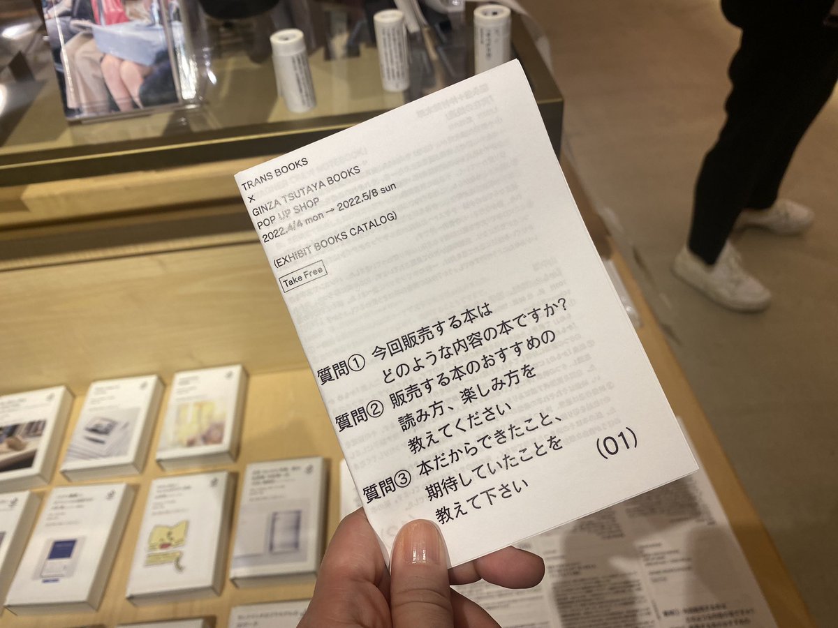 transbookstrans's tweet photo. 「銀座蔦屋書店×TRANS BOOKS」ポップアップストアでは、出展作家の皆さんに答えてもらった、本についてのアンケート内容をまとめたハンドアウトを配布しています！
それぞれの作家さんの本についての考えが一覧できる、読み物として面白い内容となっておりますので、ぜひ手に取ってご覧下さい🙋‍♀️！ https://t.co/1tVK8Yb0Ov