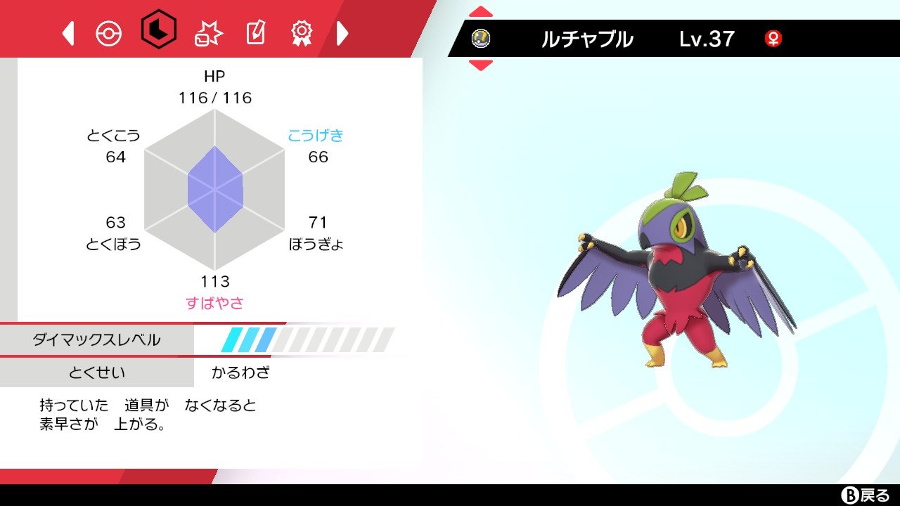 ディード ポケモン 昨日は剣盾で色違い交換させていただきました 特にヒメンカがキレイ この子は絶対ワタシラガには進化しない 笑 ドラメシヤはキレイなドラパルトに進化させてバトルにも使いたいです T Co Xbqja32vfm Twitter