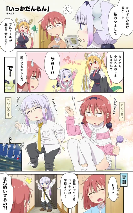 今日も「小林さんセラピー」でMP回復ッッ!🤤🧪✨ 