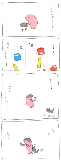 VRしてる時めちゃくちゃ猫噛んでくる 