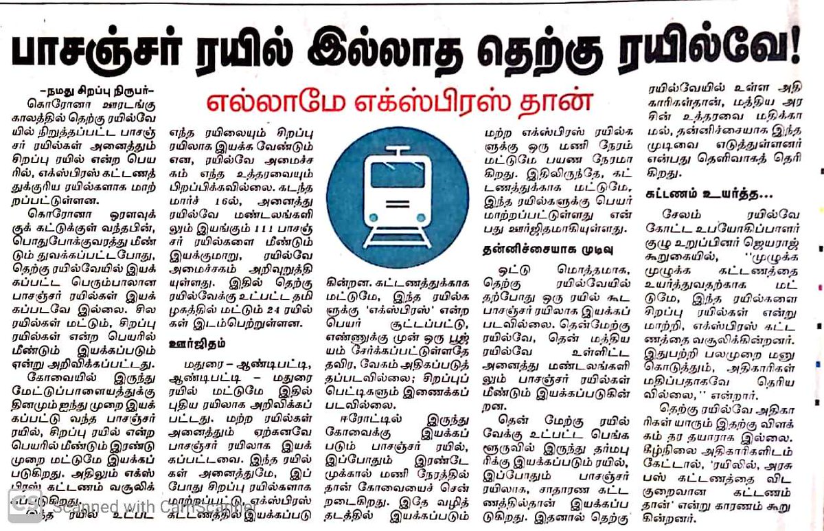 TrainUsers's tweet photo. #Tamilnadu| #passengertrain | # #ExpressFare பாசஞ்சர் ரயில் இல்லாத தெற்கு ரயில்வே! எல்லாமே எக்ஸ்பிரஸ் தான்
Southern Railway without Passenger Train! Everything is express
@GMSRailway @drmmadurai @ccmsrly @VanathiBJP @AshwiniVaishnaw @IR_EDMECHG @IR_CRB @annamalai_k https://t.co/jTN2iCf7j4