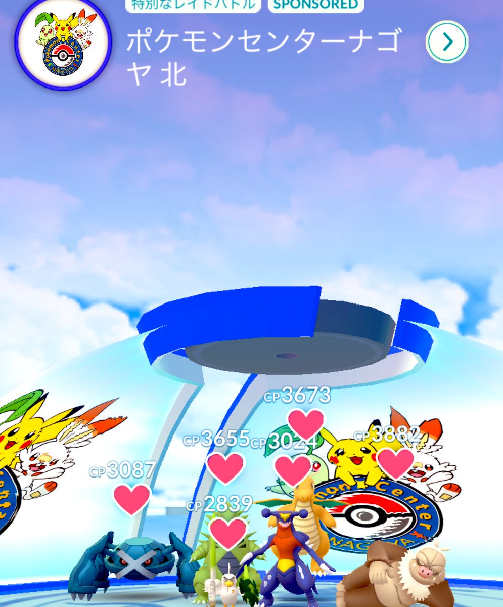 ポケモンセンター名古屋 Twitter Search Twitter ポケモンセンター名古屋 Twitter Search Twitter