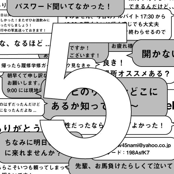 あと5日！
制作者：計良奈純