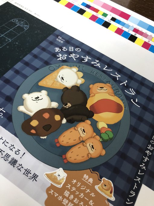 初書籍の初色校。
内容盛り盛り。
隅には、パラパラを踊る猫と犬のパラパラ漫画があるのです。 