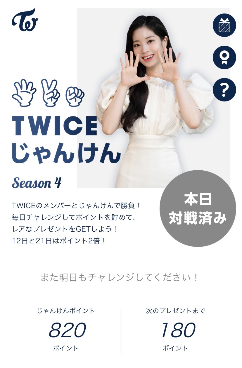 お得な特別割引価格 Twice じゃんけんトレカ ツウィ K Pop アジア Cd 16 146 Www Laeknavaktin Is