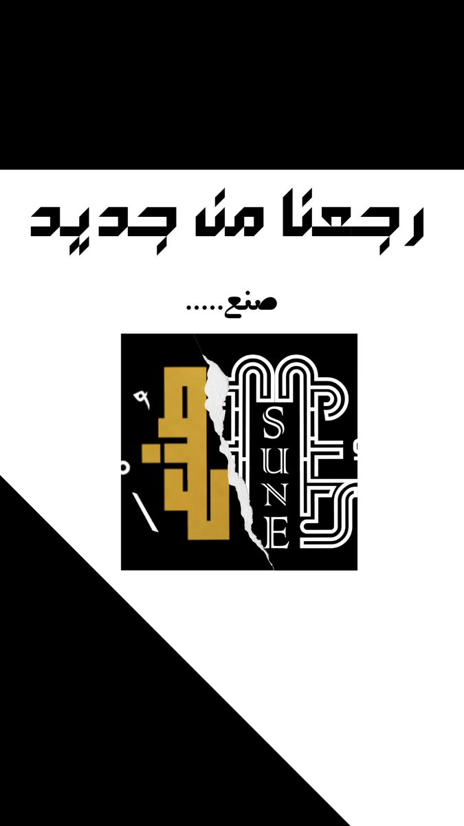 sn__an91's tweet photo. #رجعنا_من_جديد https://t.co/Q9q2HepZTi