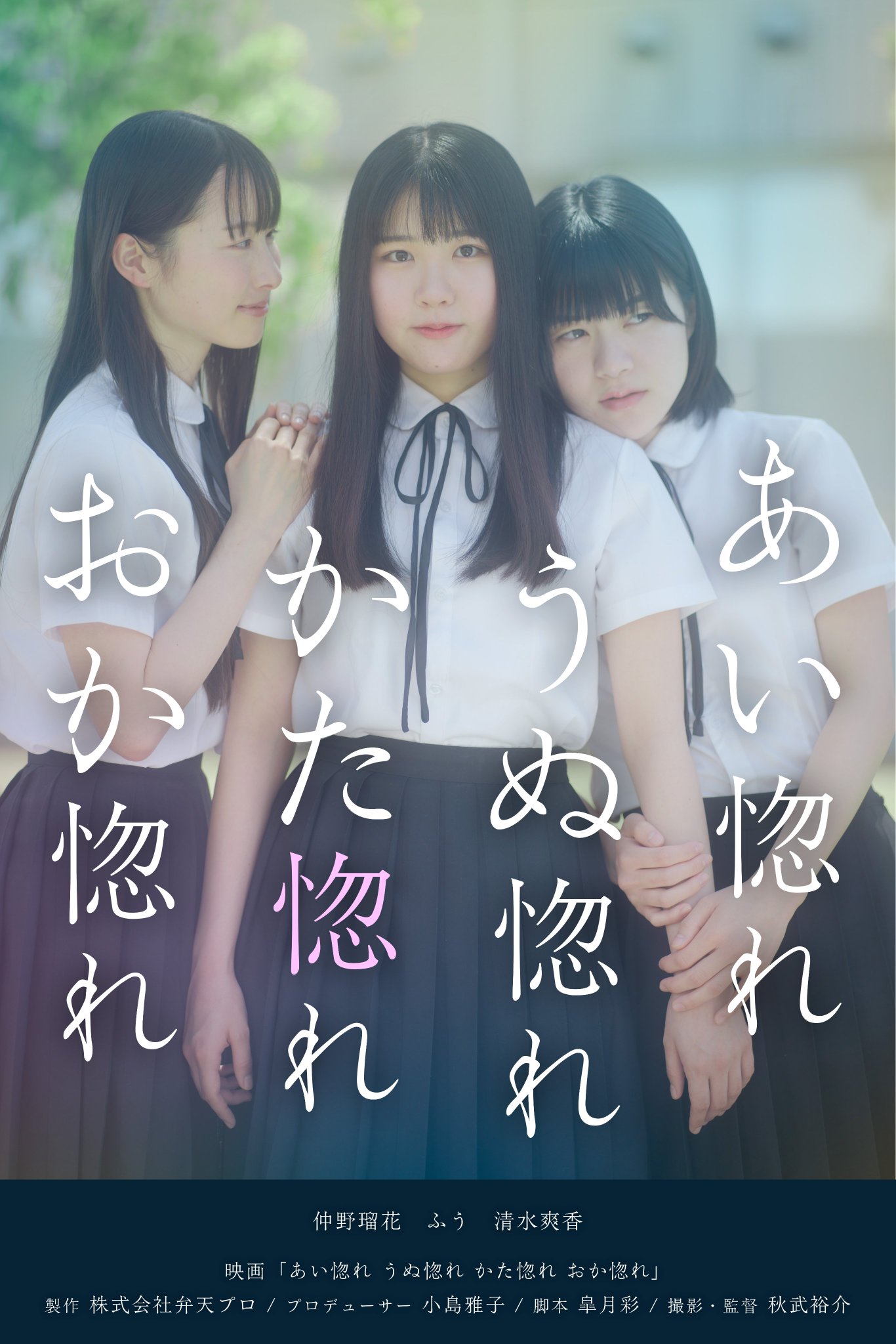 【新品・未開封】『旅のはじまり 護あさな』【かとうれいこ・青木裕子】 新品・未開封】『旅のはじまり 護あさな』【かとうれいこ・青木