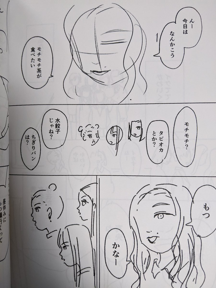 この講座では、私も受講生と一緒に30分で作話したり、1年かけて作品を作るというのをやったのですが、そこで私が作っていたのが、先日公開された『マオニ』です。合同誌にはそのネームバージョンが掲載されています。作画で変わった部分を見たい人はぜひ比べてみてね🌟
https://t.co/gtvREYvMJO