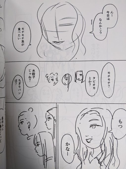 この講座では、私も受講生と一緒に30分で作話したり、1年かけて作品を作るというのをやったのですが、そこで私が作っていたのが、先日公開された『マオニ』です。合同誌にはそのネームバージョンが掲載されています。作画で変わった部分を見たい人はぜひ比べてみてね🌟
https://t.co/gtvREYvMJO 