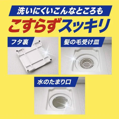 あのイヤなぬめりがすっきり！「強力カビハイター排水口スッキリ」でお掃除をもっと簡単に！