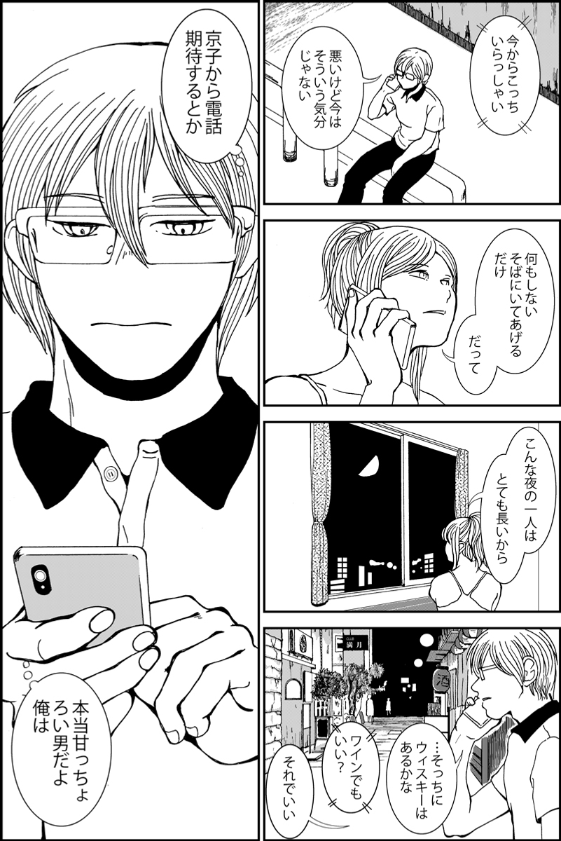 (8/8) 