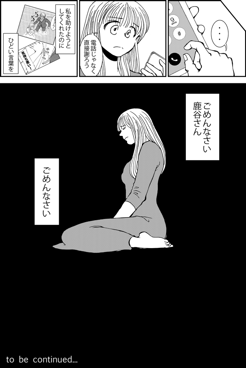 (8/8) 