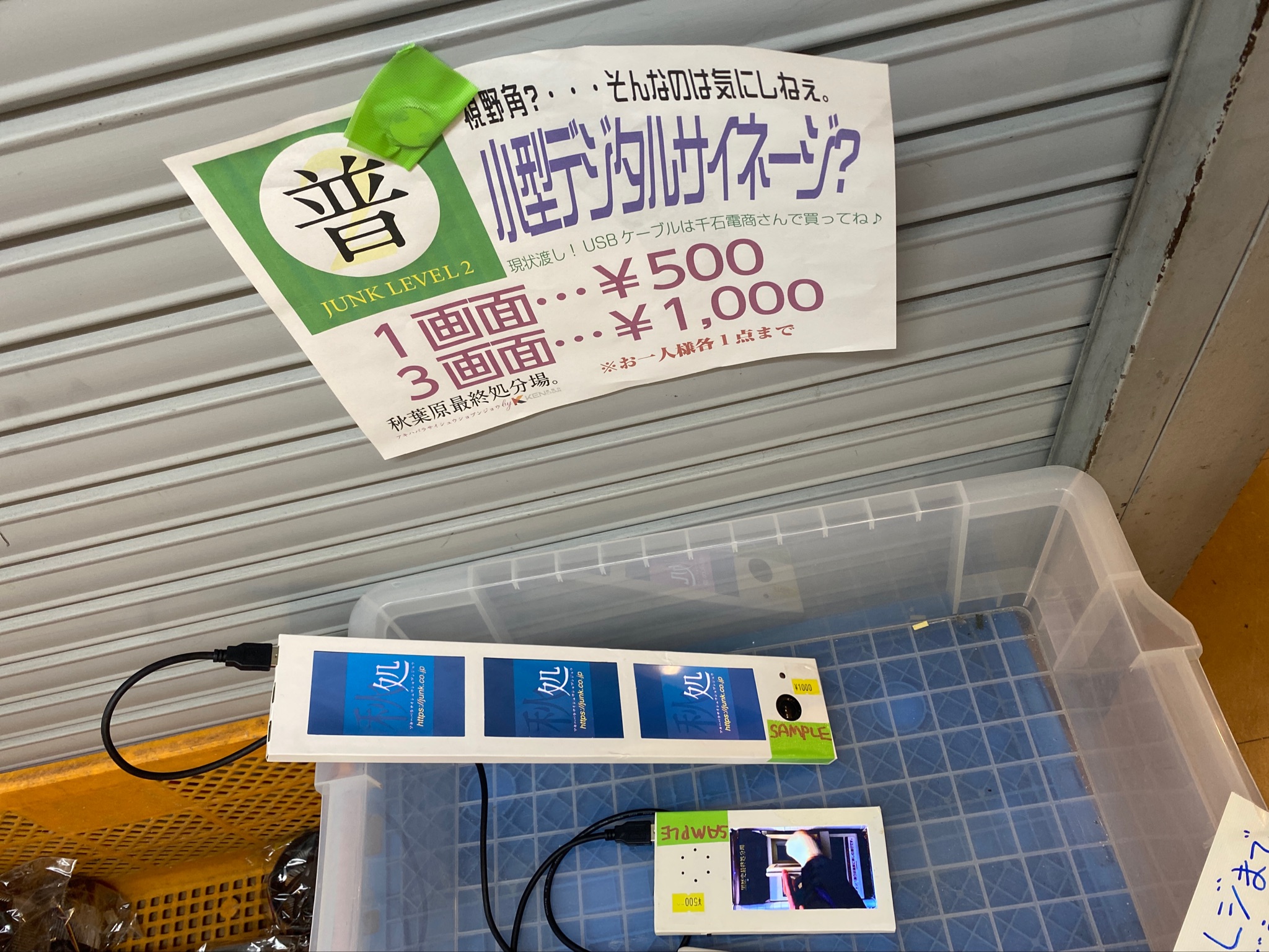 秋葉原最終処分場。 on Twitter: 秋葉原最終処分場。 on Twitter: