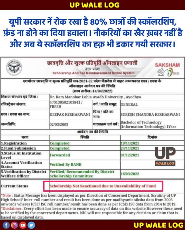 socialist_satya's tweet photo. #छात्रविरोधी_सरकार_होश_में_आओ
#नहीं_किसी_भिख_मांगते_हम_अपना_अधिकार_मांगते
#छात्र_एकता_जिन्दाबाद
@yadavakhilesh
@samajwadiparty
@digvijaysinghd9
#उत्तर_प्रदेश_स्कॉलरशीप_दो_ट्विटर_अभियान https://t.co/ksvefHGdks
