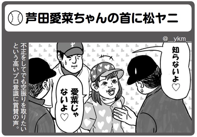 野球大喜利ザグレート を含むマンガ一覧 ツイコミ 仮