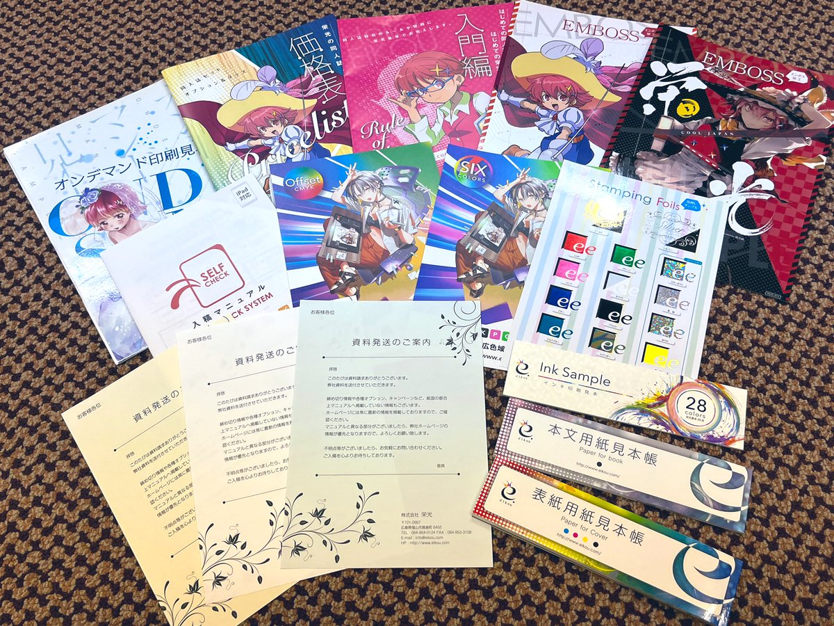 同人誌印刷見本全42件 画像つき Min T ミント